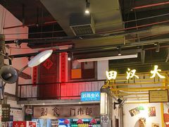 -彭耕记猪油炒小菜(吉联mall店)