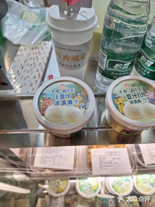 年记·兴顺斋 牛街清真熟食小吃店图片
