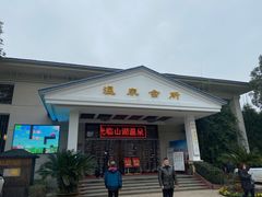 -山湖温泉