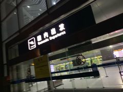 -张家界荷花国际机场