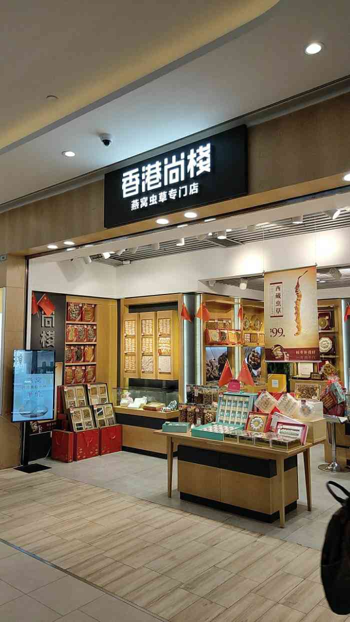 香港尚栈(恒宝广场店)