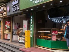 -勿理堂(西村店)