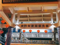 -解放路步行街