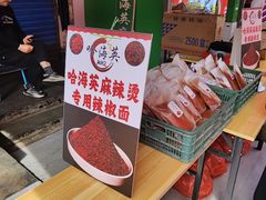 -哈海英麻辣烫(中华西路步行街店)