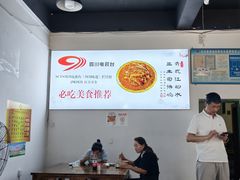 -天全县三土司椒麻鸡餐厅
