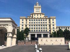 -黑龙江大学