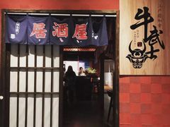-纽斯桑拿会所(天山店)