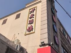 -老广酒楼(樱花店)