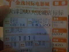 android_upload_pic-金逸影城(大悦城IMAX激光店)