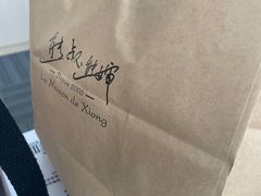 -熊叔熊婶面包房(团结湖店)