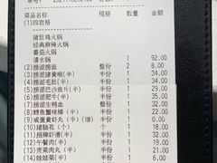 账单-海底捞火锅(汇一城店)