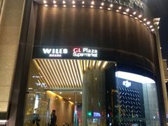 -威尔仕健身(新天地店)