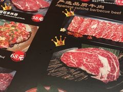 菜单-牛小新烧肉·自助放题(南方商城店)