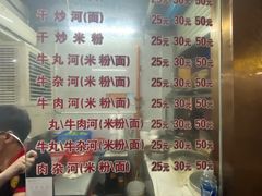 -菜忠潮州牛肉店(岗厦店)