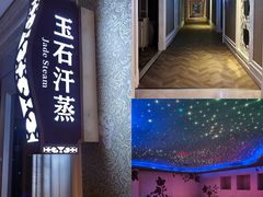 -麓湖国际水疗