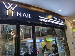 -丫丫NAIL日式自助美甲美睫沙龙