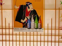 -立山居酒屋·烧鸟 天妇罗(西北湖店)
