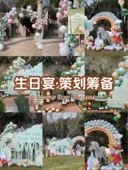 -觅糖派对·宝宝宴生日宴一站式派对策划(河西店)