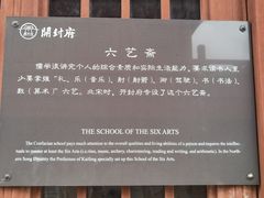 -开封府