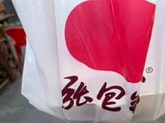 -张包铺(道外店)