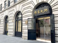 -蟹家大院(外滩店)