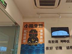 -小杨生煎(江南环球港店)