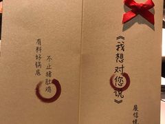 -捞王锅物料理(凯旋路店)