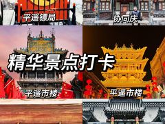 -平遥古城