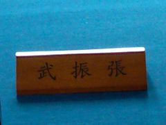 -辛亥革命博物院北区