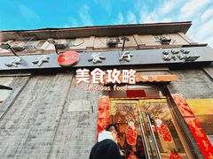 -奥华餐厅·老张记(台基厂店)