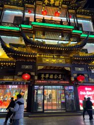 -荟华楼金店(中街店)