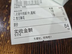 -牛王庙(龙华花园店)