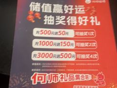 -何师烧烤Pro ·江湖川菜·小龙虾·精酿(太古里旗舰店)