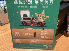 -星巴克(成都太古里二店)