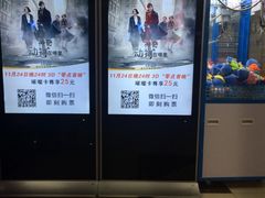 -保利国际影城(万家邻里店)