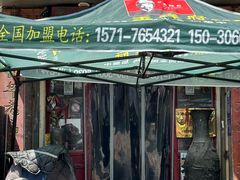 -玉祥府牛肉罩饼(金光道店)