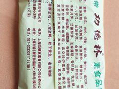 -功德林(南京西路店)