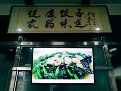 -老健康贾姨原味馆