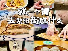 -紫阳古街