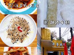 -马三洋芋片(兰州总店)