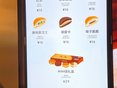 -泽田本家·铜锣烧(美罗城店)