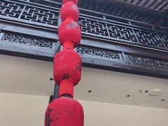 -二泉园老菜馆·百年无锡菜