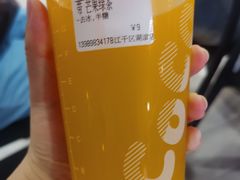 -CoCo都可(湖滨银泰店B区店)