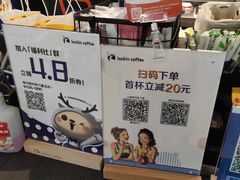 -瑞幸咖啡(怡富广场店)