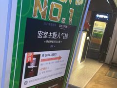 -棂笼·深度沉浸密室(武汉旗舰店)