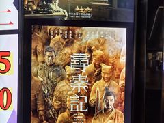 -巴黎伦敦纽约米兰戏院