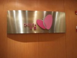 -知爱母婴专护全套房月子会所(新华路店)