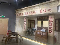 门面-民信老铺(双皮奶博物馆店)