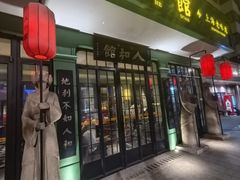 -人和馆·上海菜(肇嘉浜路店)
