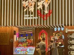 -啫神·广州地标美食(北京路店)